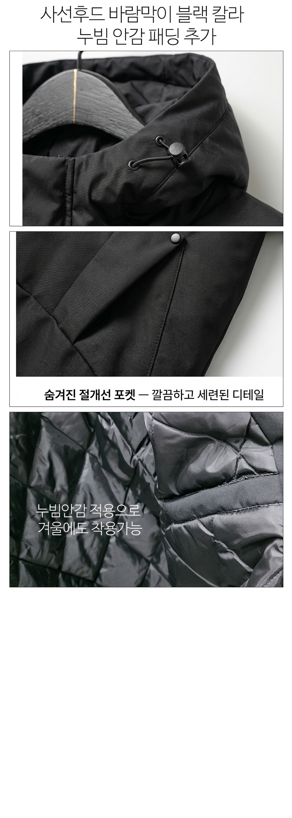 남성 빅사이즈 사선절개 후드 바람막이 점퍼 메인 피팅 컷
